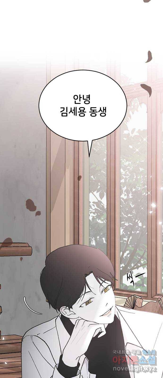 오빠세끼 41 좋은 거야 나쁜 거야? 9