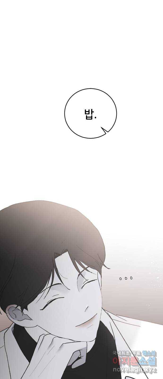오빠세끼 41 좋은 거야 나쁜 거야? 13
