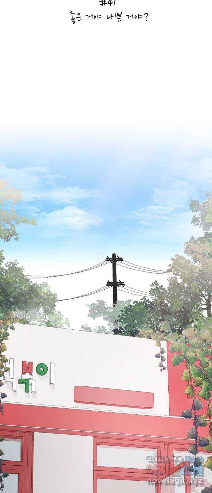 오빠세끼 41 좋은 거야 나쁜 거야? 15