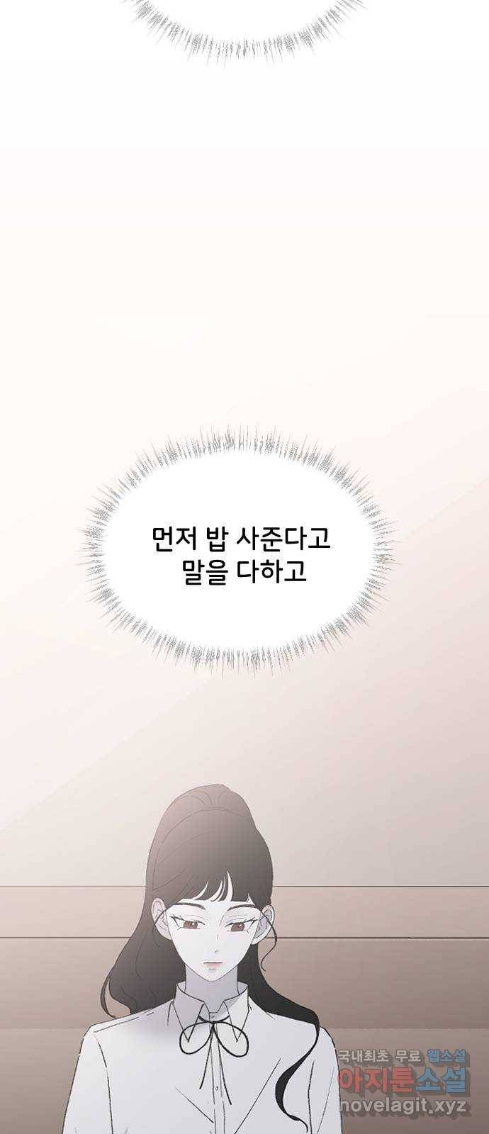 오빠세끼 41 좋은 거야 나쁜 거야? 18