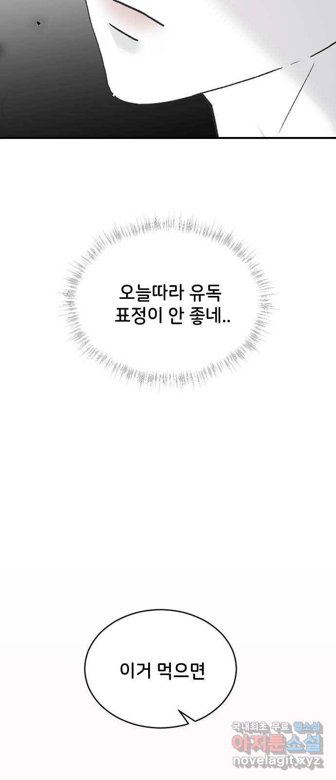 오빠세끼 41 좋은 거야 나쁜 거야? 20