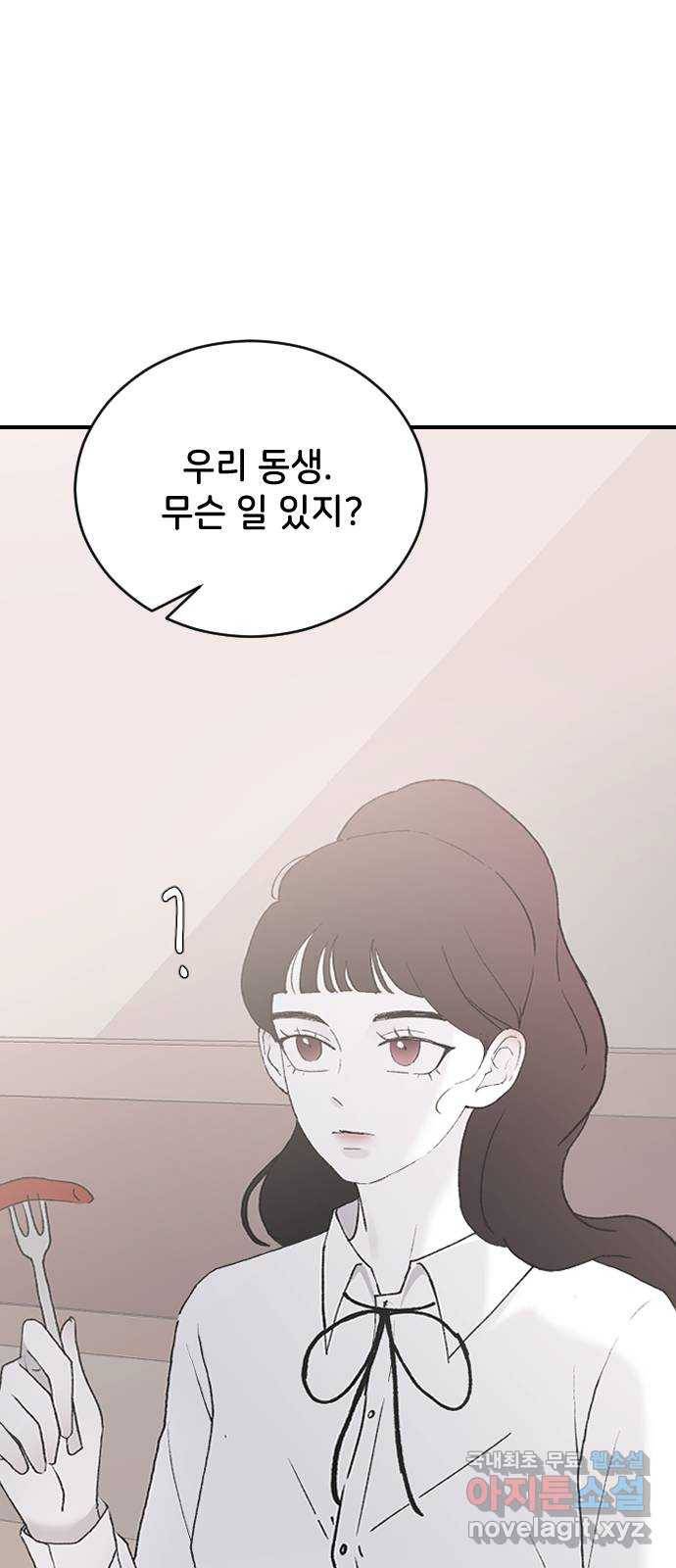오빠세끼 41 좋은 거야 나쁜 거야? 23