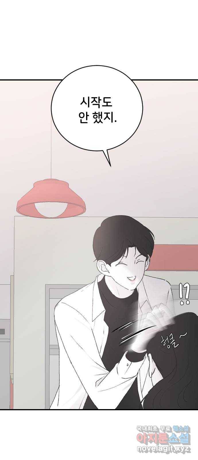 오빠세끼 41 좋은 거야 나쁜 거야? 30