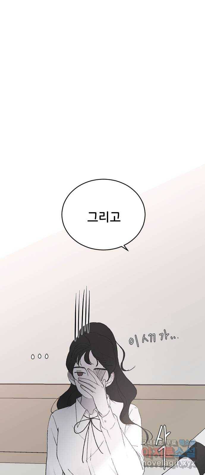 오빠세끼 41 좋은 거야 나쁜 거야? 31