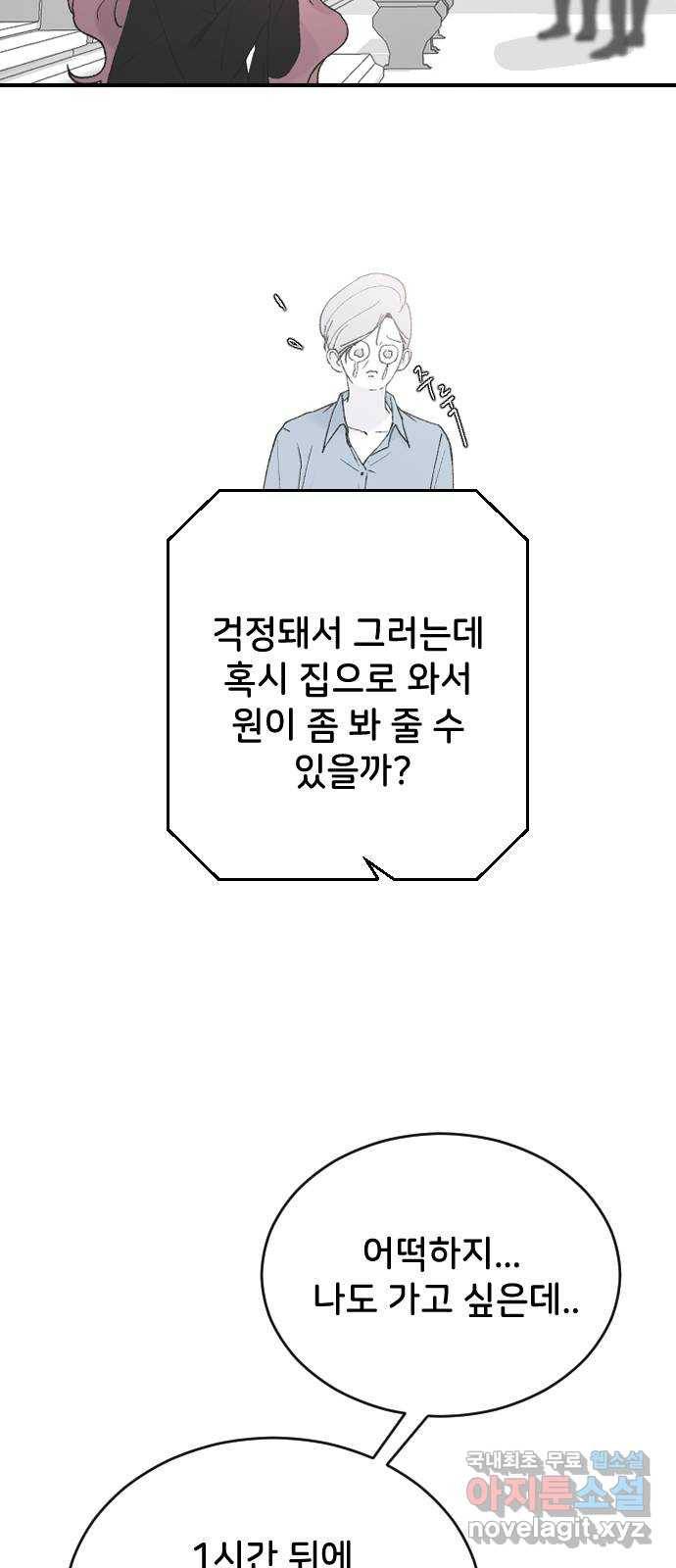 오빠세끼 41 좋은 거야 나쁜 거야? 40