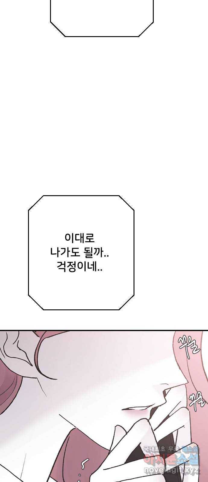 오빠세끼 41 좋은 거야 나쁜 거야? 42