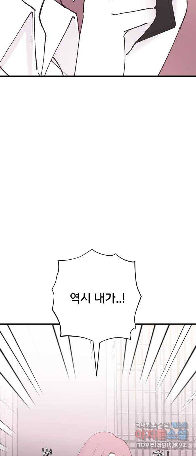 오빠세끼 41 좋은 거야 나쁜 거야? 43