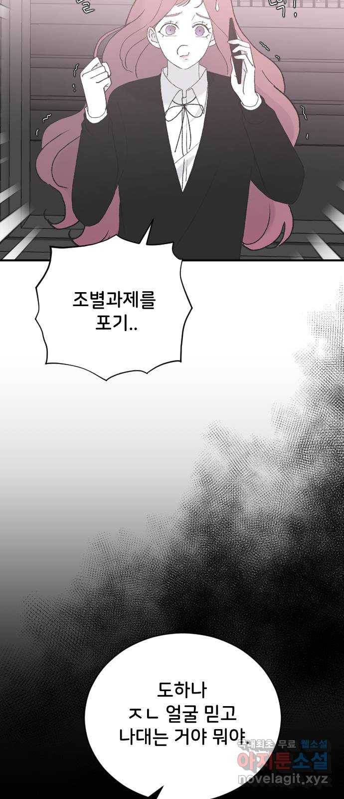오빠세끼 41 좋은 거야 나쁜 거야? 44