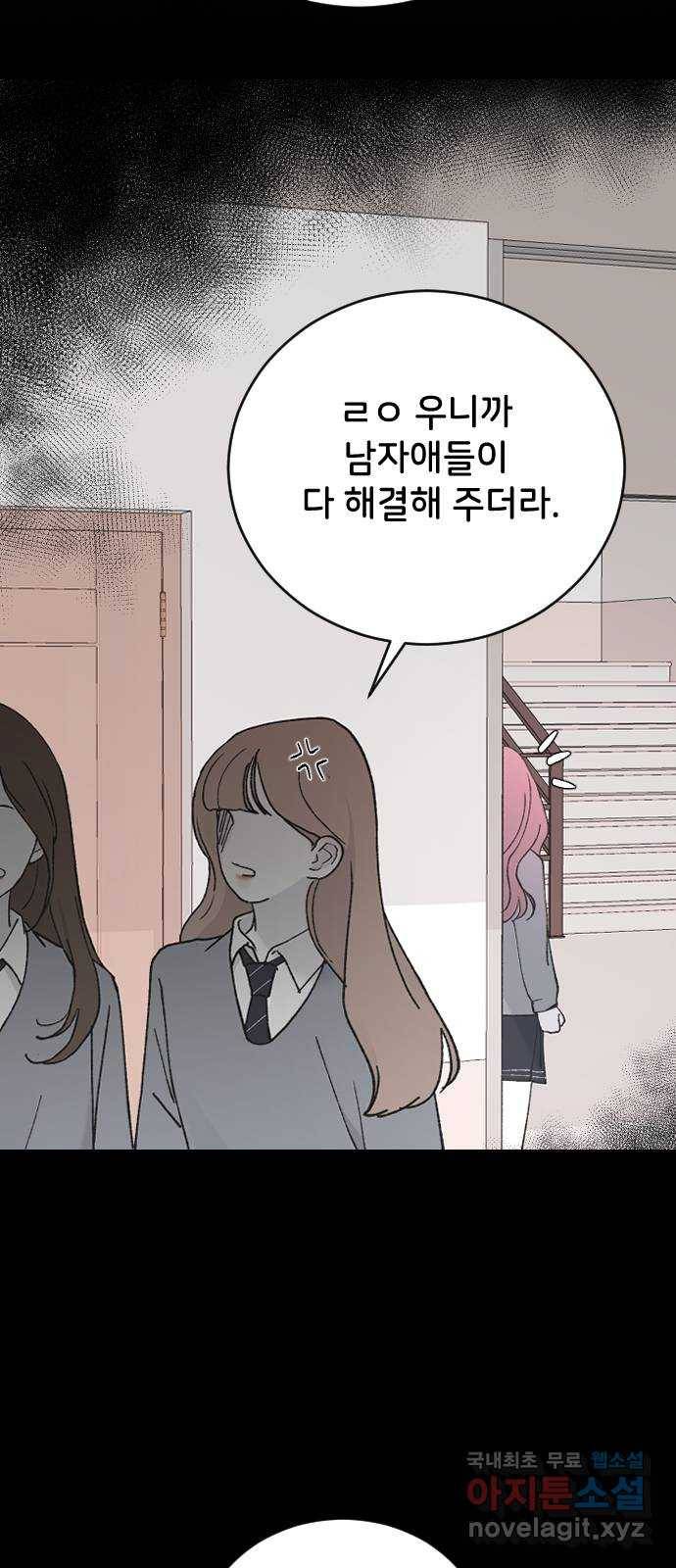 오빠세끼 41 좋은 거야 나쁜 거야? 45
