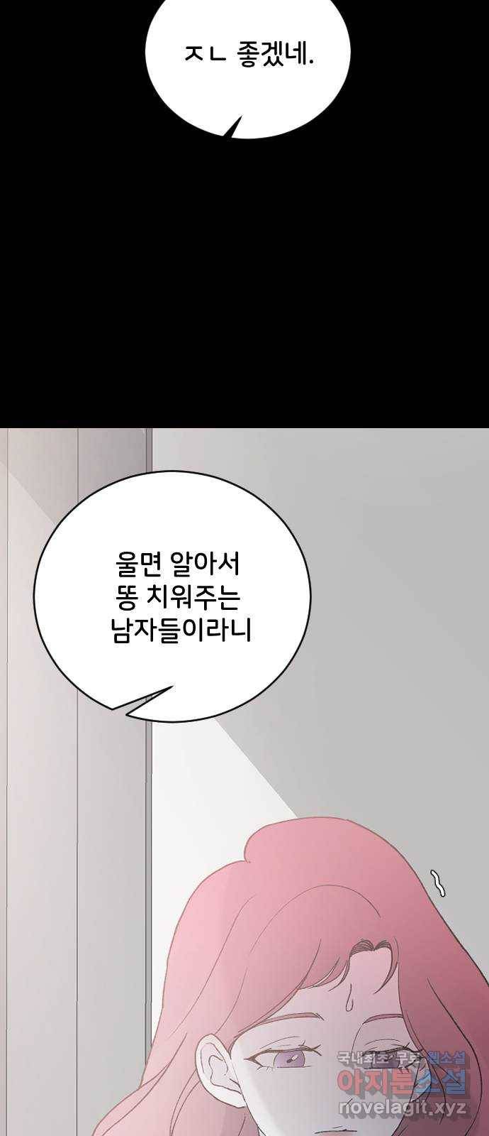 오빠세끼 41 좋은 거야 나쁜 거야? 46