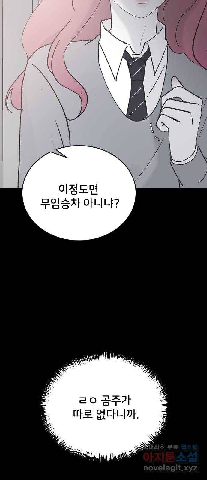 오빠세끼 41 좋은 거야 나쁜 거야? 47