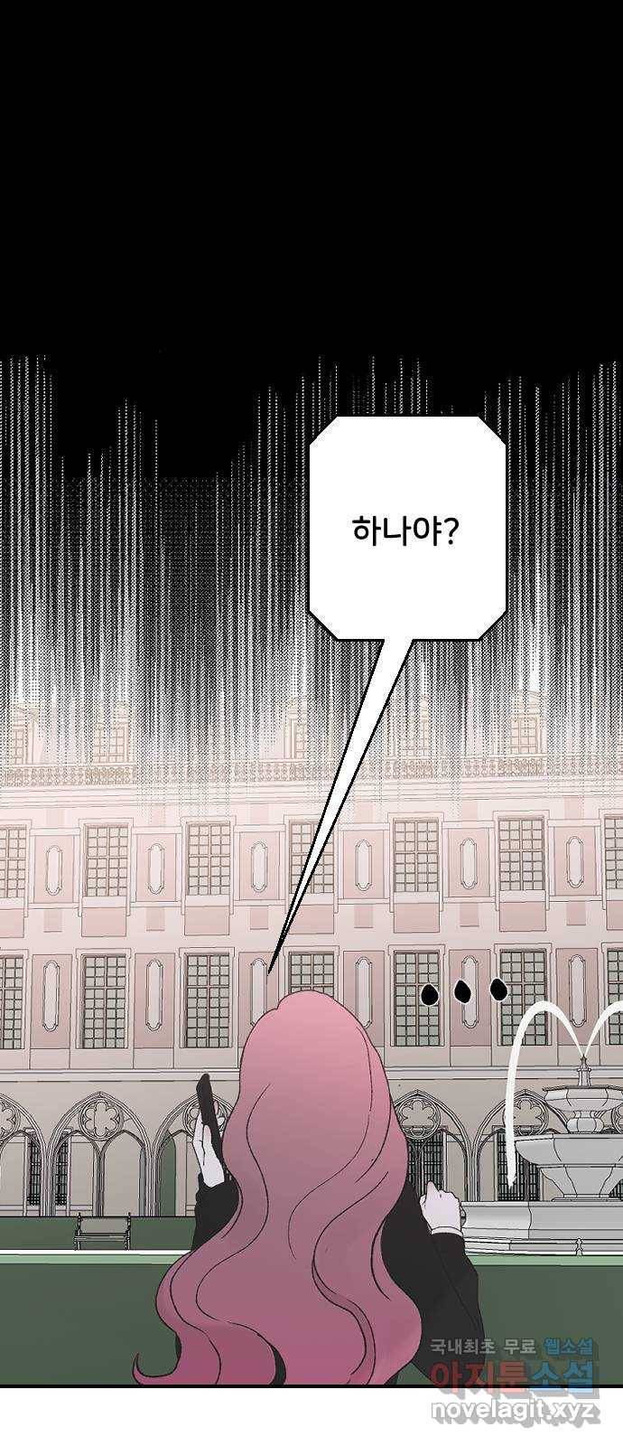오빠세끼 41 좋은 거야 나쁜 거야? 48