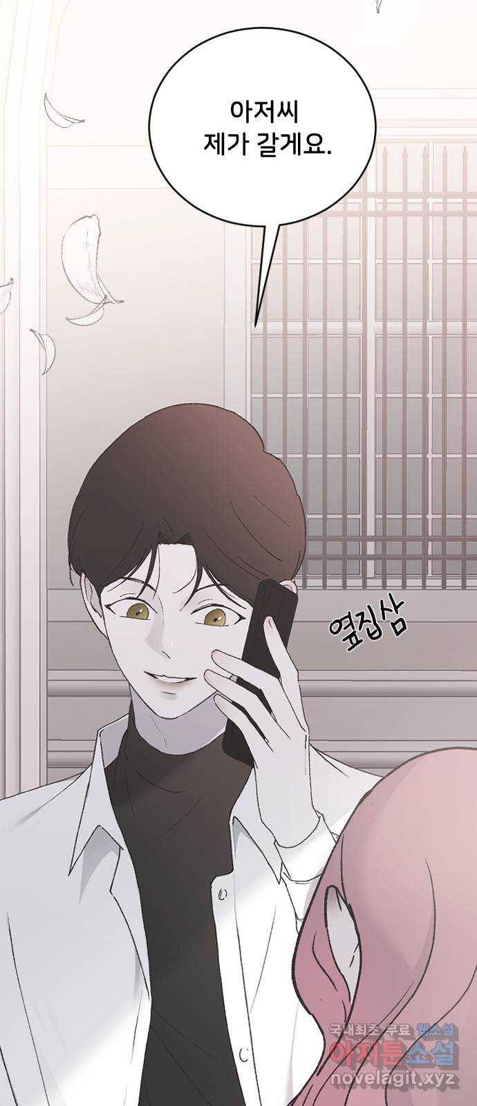 오빠세끼 41 좋은 거야 나쁜 거야? 53