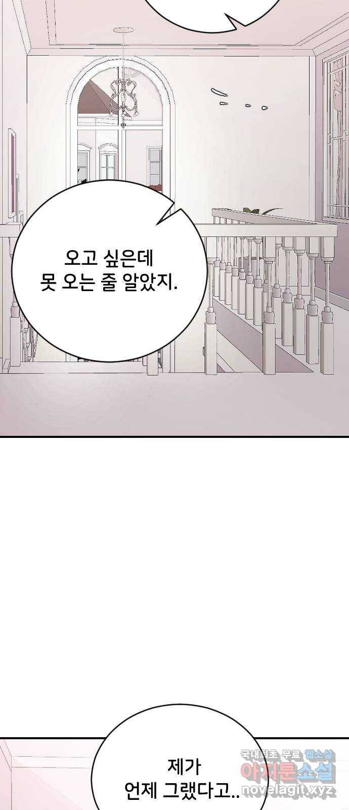 오빠세끼 41 좋은 거야 나쁜 거야? 59