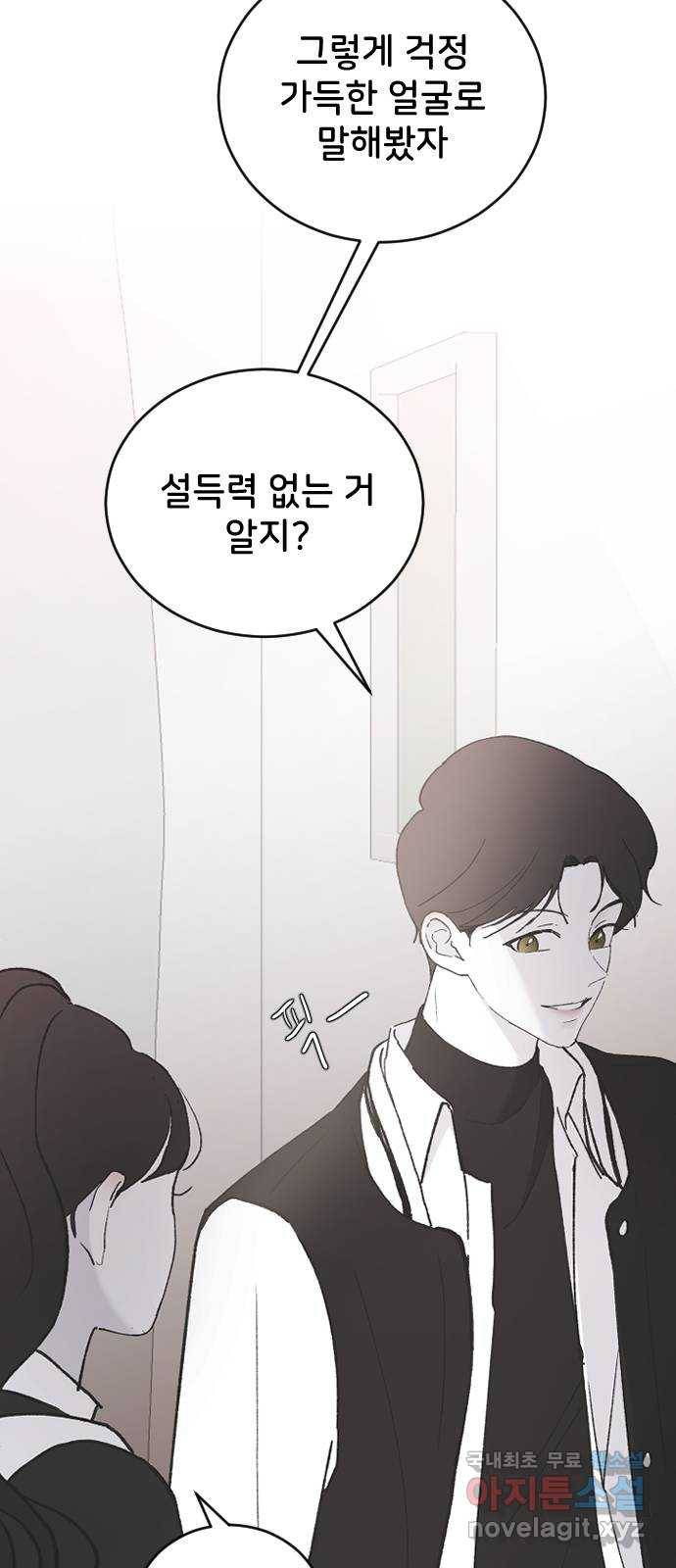 오빠세끼 41 좋은 거야 나쁜 거야? 61