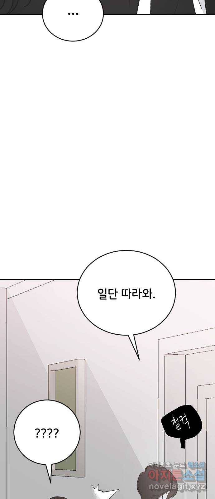 오빠세끼 41 좋은 거야 나쁜 거야? 62