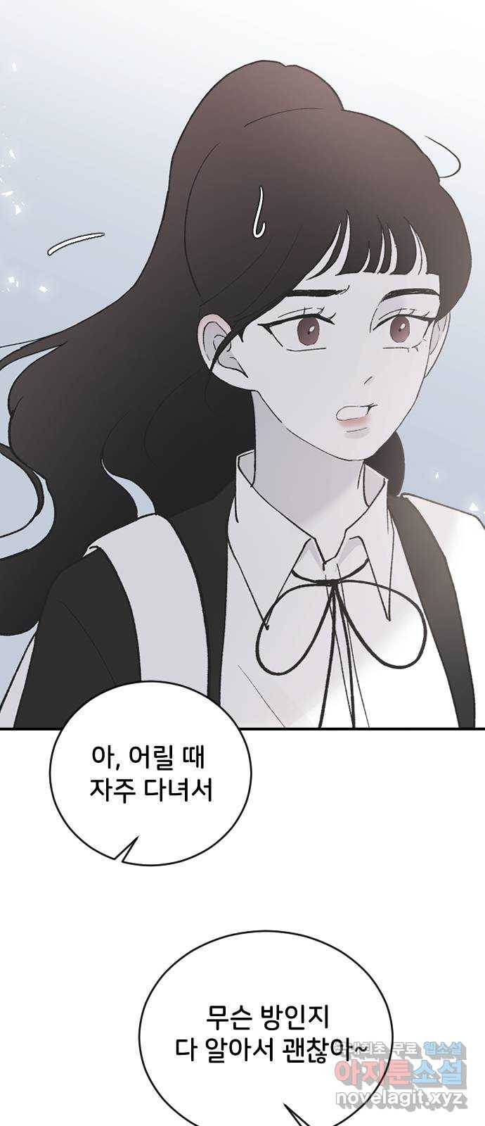 오빠세끼 41 좋은 거야 나쁜 거야? 64