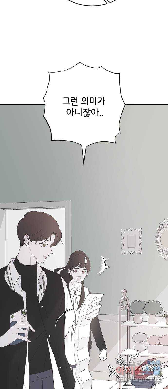 오빠세끼 41 좋은 거야 나쁜 거야? 65