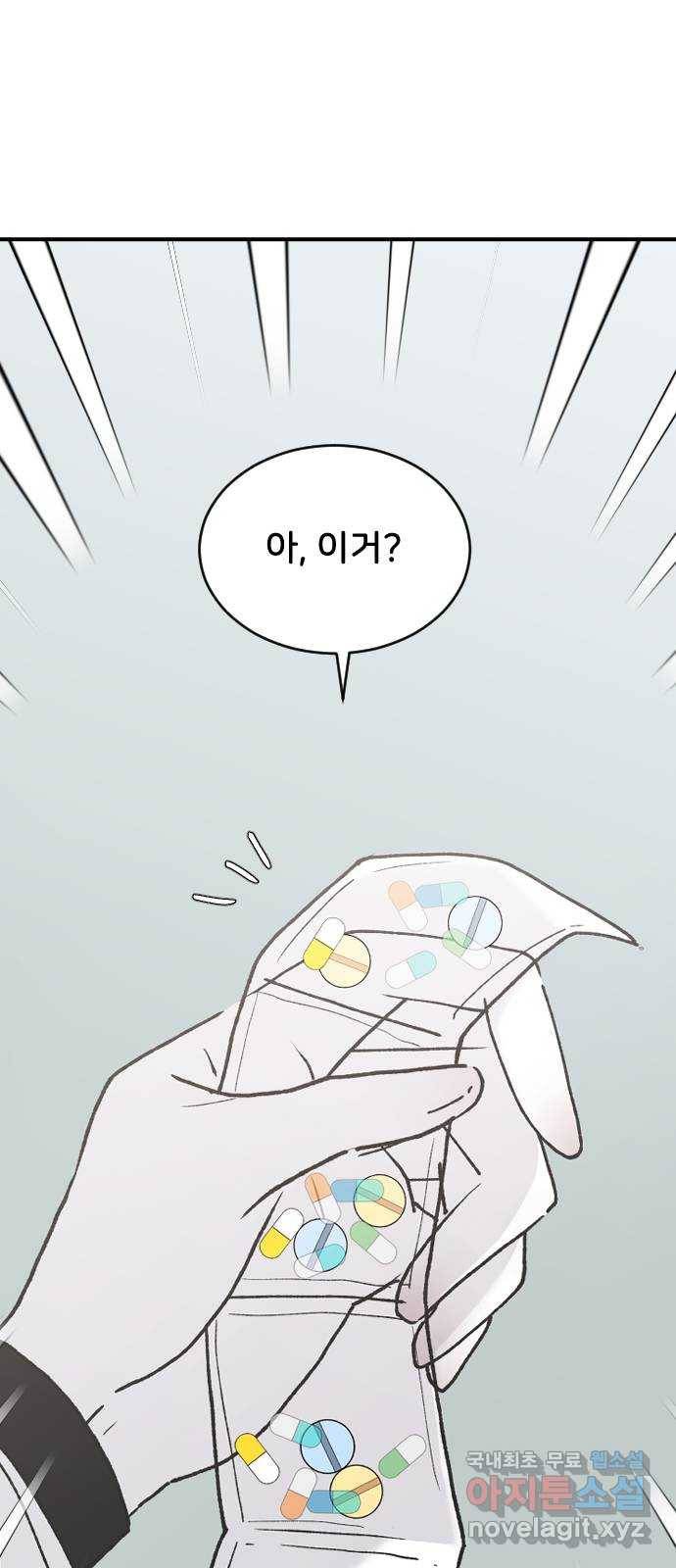 오빠세끼 41 좋은 거야 나쁜 거야? 68