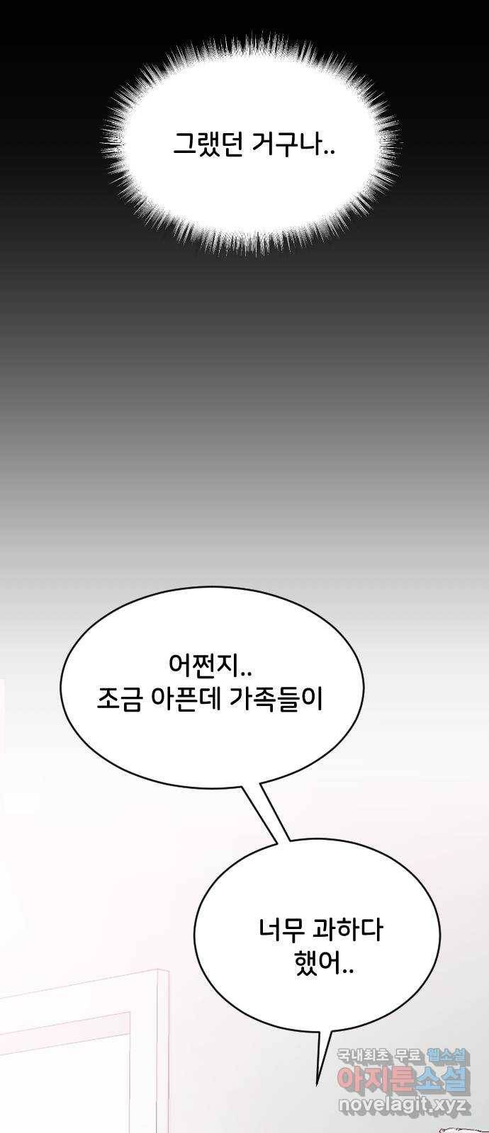 오빠세끼 41 좋은 거야 나쁜 거야? 73
