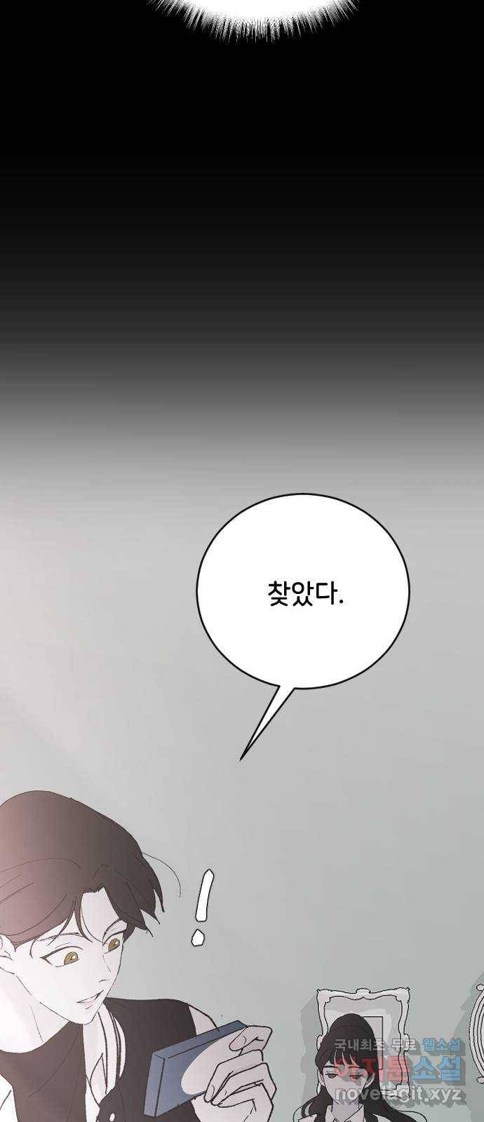 오빠세끼 41 좋은 거야 나쁜 거야? 80
