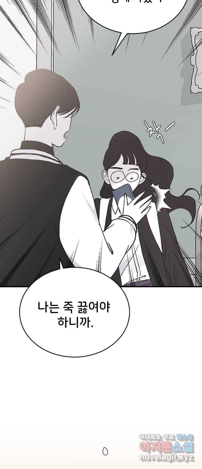 오빠세끼 41 좋은 거야 나쁜 거야? 82