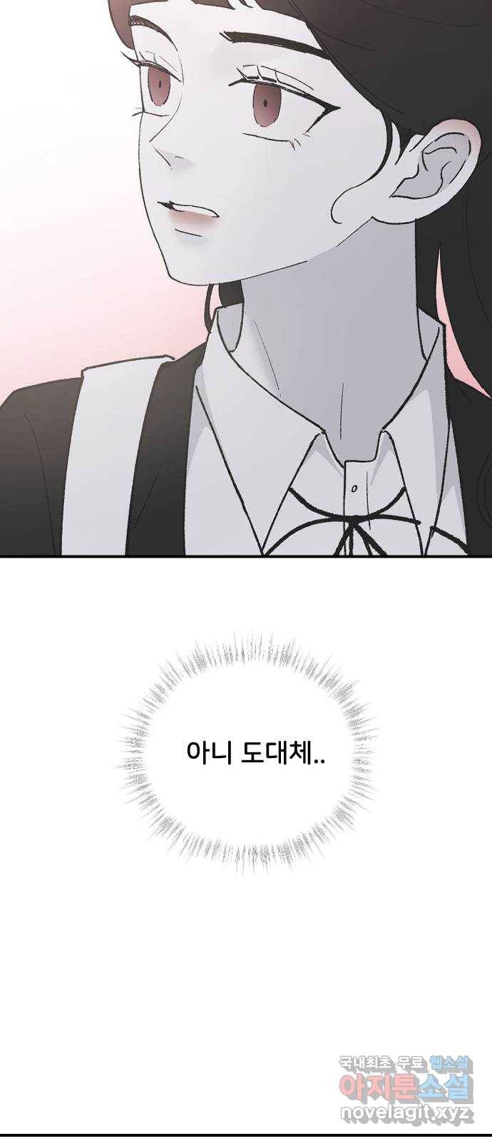 오빠세끼 41 좋은 거야 나쁜 거야? 86