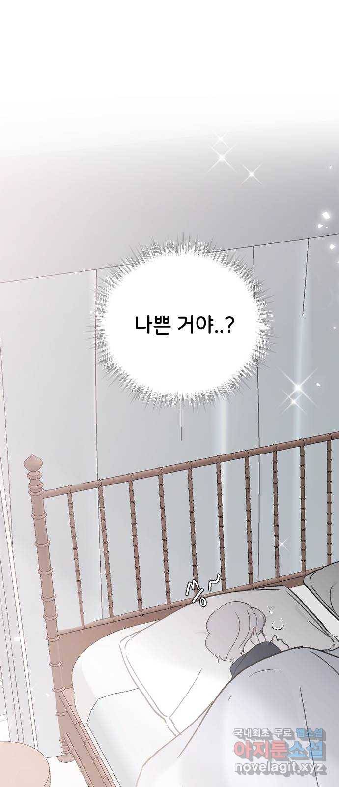 오빠세끼 41 좋은 거야 나쁜 거야? 88
