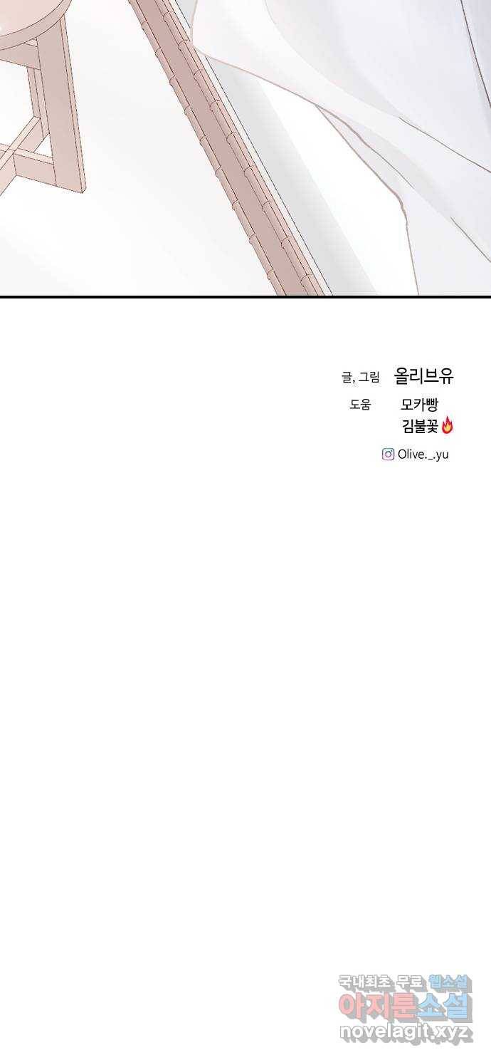 오빠세끼 41 좋은 거야 나쁜 거야? 89