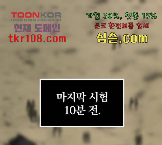 히어로 킬러 67화 1