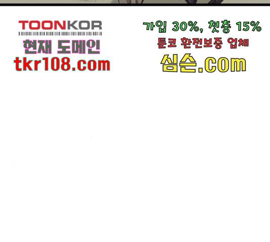 히어로 킬러 67화 11