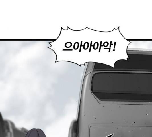 히어로 킬러 67화 12