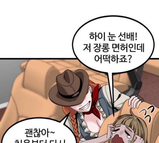 히어로 킬러 67화 14