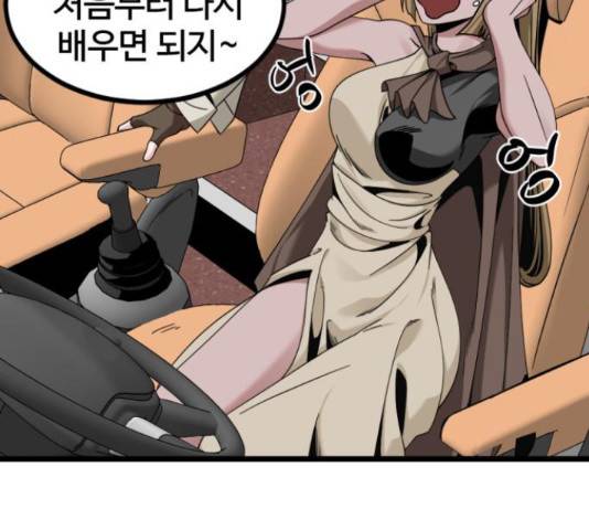 히어로 킬러 67화 15