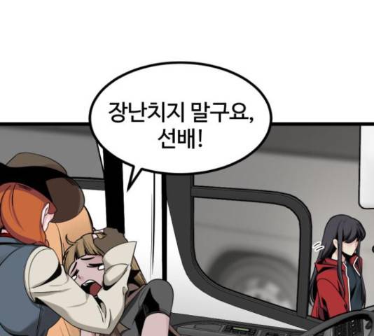 히어로 킬러 67화 19