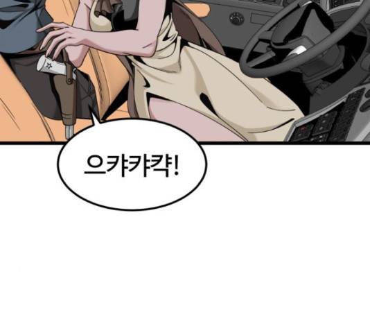 히어로 킬러 67화 20