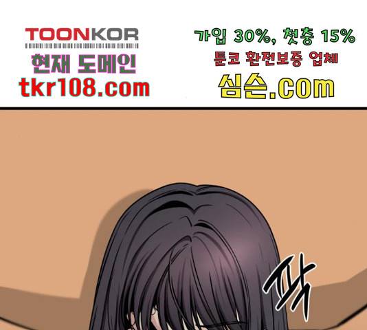 히어로 킬러 67화 23