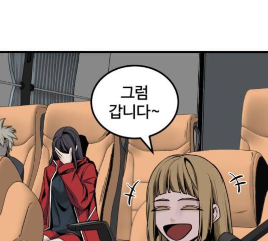 히어로 킬러 67화 26