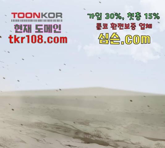 히어로 킬러 67화 32