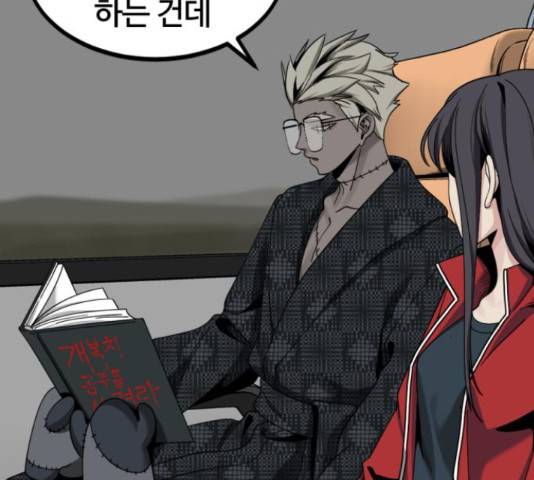 히어로 킬러 67화 44