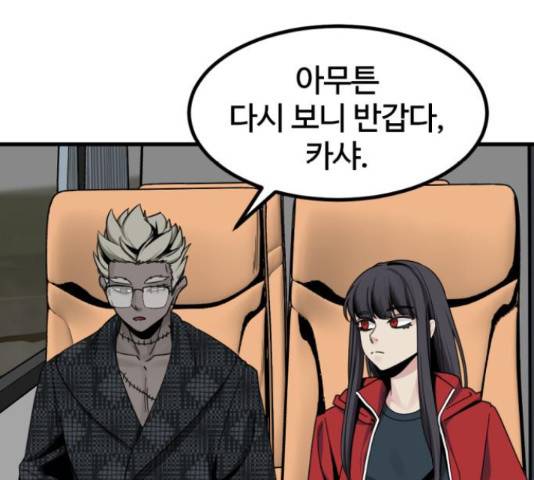 히어로 킬러 67화 46