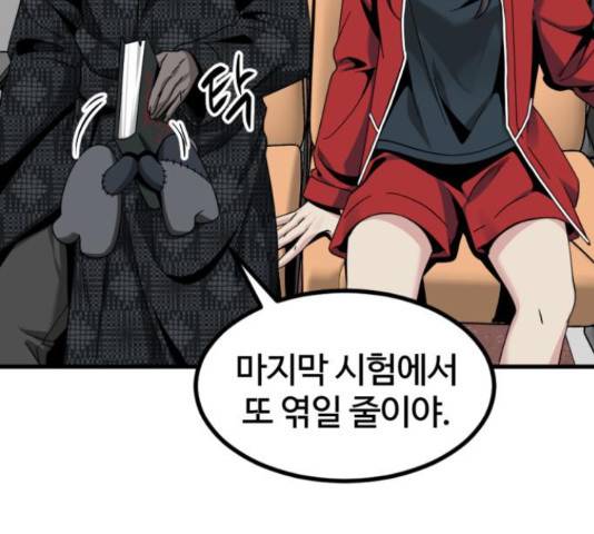 히어로 킬러 67화 47