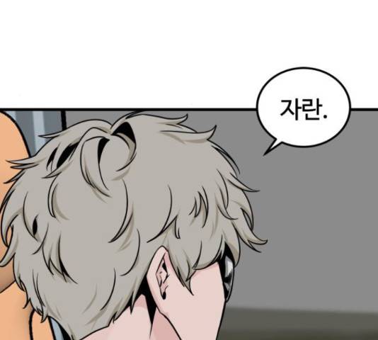 히어로 킬러 67화 55