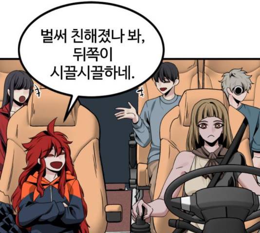 히어로 킬러 67화 57