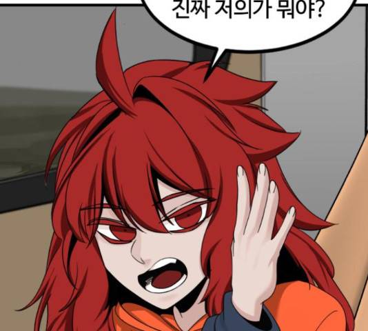 히어로 킬러 67화 59