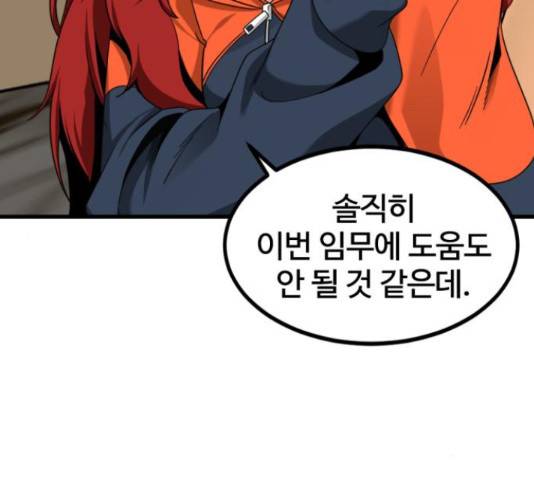 히어로 킬러 67화 60