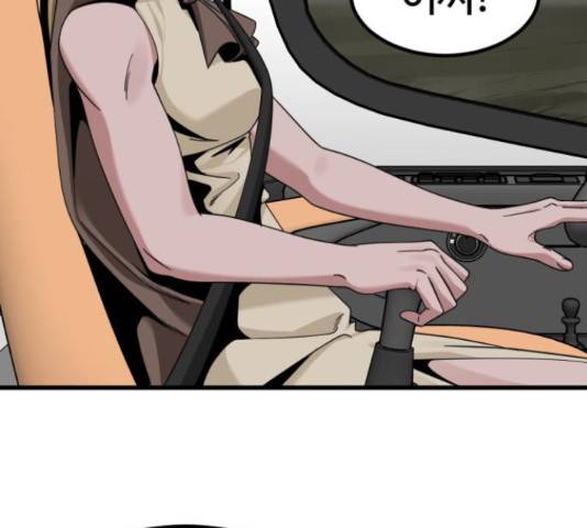 히어로 킬러 67화 62