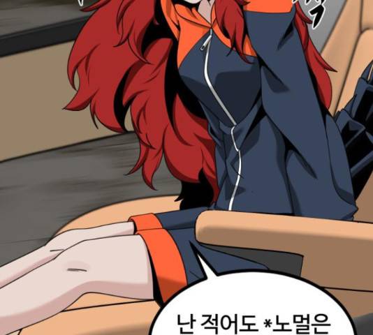 히어로 킬러 67화 64
