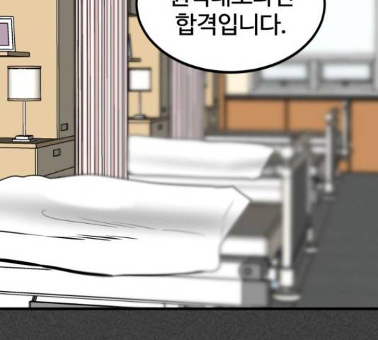 히어로 킬러 67화 69