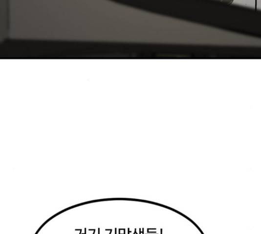 히어로 킬러 67화 92